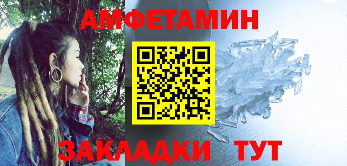АМФЕТАМИН 98%  Amphetamine  Нягань  АМФЕТАМИН  Вход с VPN 