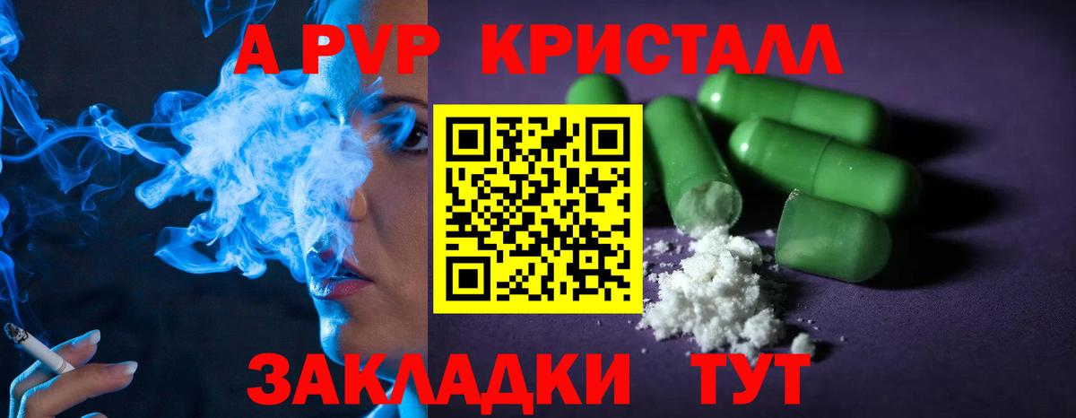 Alpha PVP кристаллы  Alfa_PVP мука  Альфа ПВП СК  Нягань  Вход с VPN 