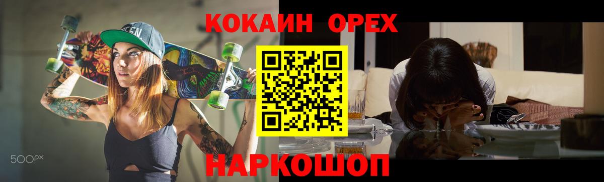 Нягань  магазин    Вход с VPN  Кокаин  Кокаин 98%  COCAIN 98% 