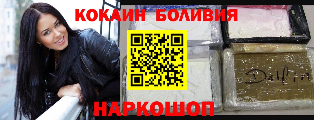 Кокаин Fish Scale Нягань
