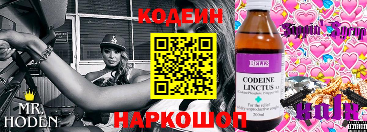 Нягань  Кодеиновый сироп Lean напиток Lean (лин)  Кодеиновый сироп Lean напиток Lean (лин)  Вход с VPN 