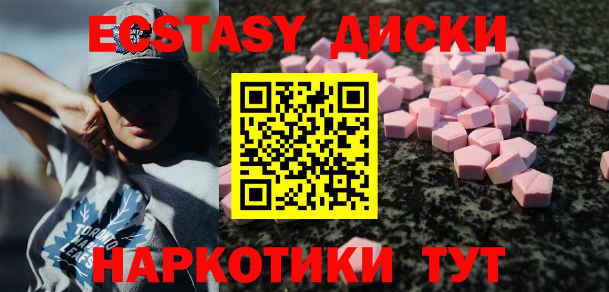 Нягань  ЭКСТАЗИ  Вход с VPN  Ecstasy 300 mg 