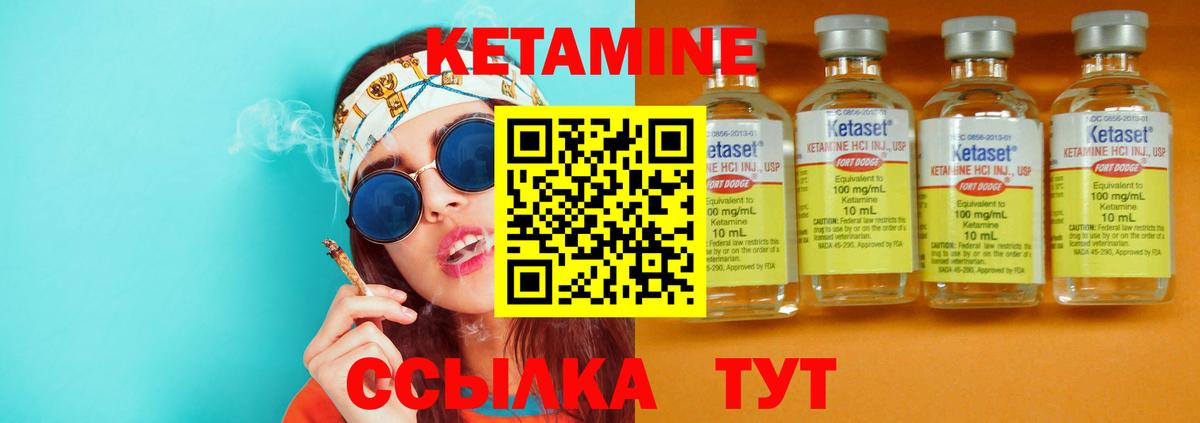КЕТАМИН VHQ  Вход с VPN  Кетамин VHQ  Нягань 