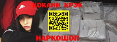 мяу мяу кристалл Рыбинск