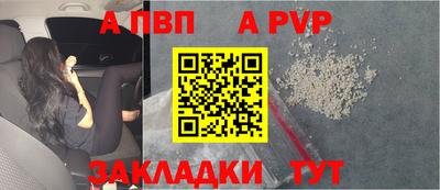 альфа пвп Рузаевка