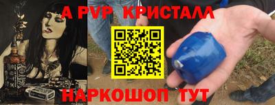 мяу мяу кристалл Рыбинск