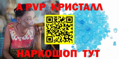 альфа пвп Рузаевка