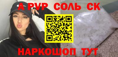 альфа пвп Рузаевка