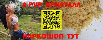 мяу мяу кристалл Рыбинск