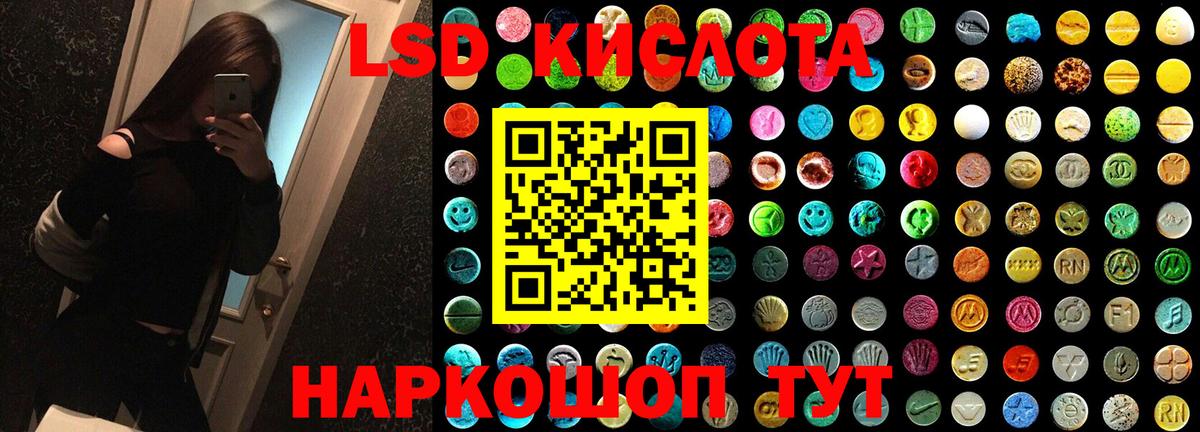 Лсд 25 экстази кислота Нягань