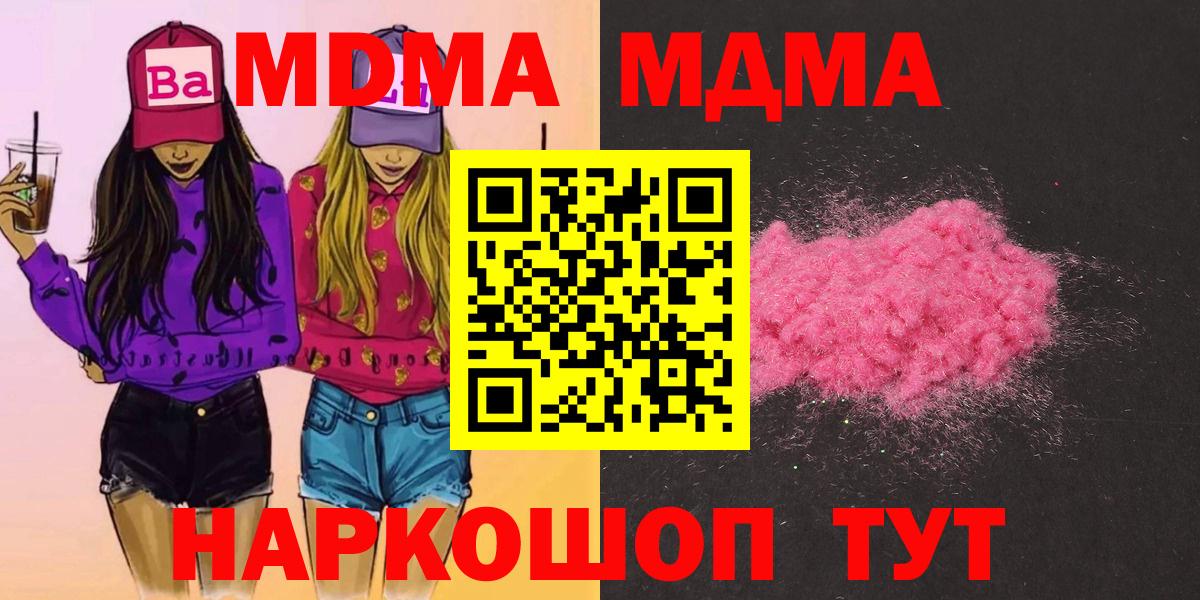 МДМА  MDMA VHQ  MDMA crystal  Вход с VPN  Нягань 