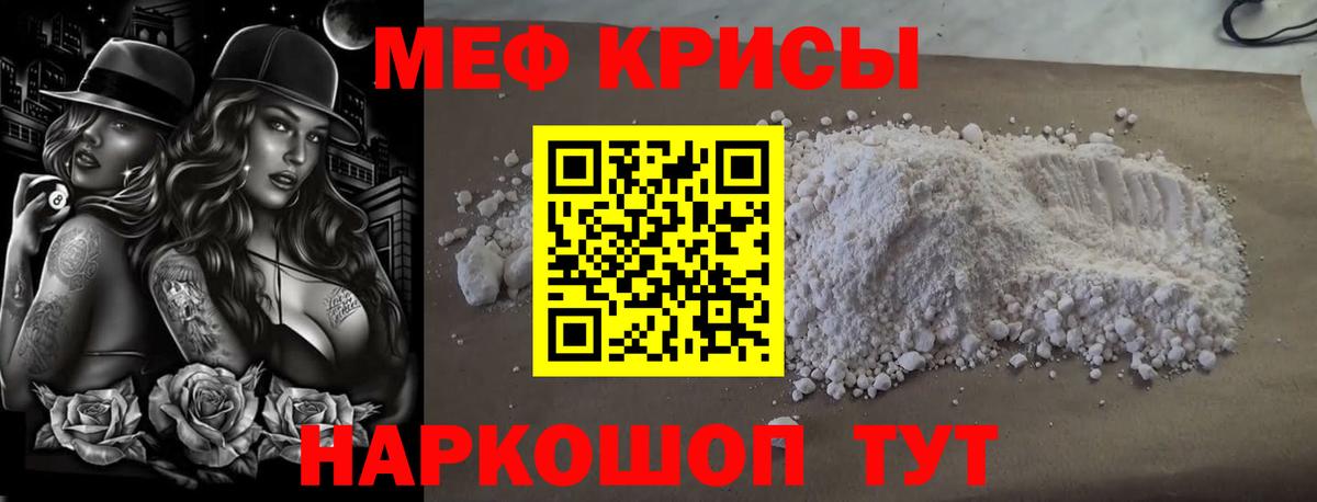МЕФ mephedrone  МЯУ-МЯУ  Нягань  наркота  Вход с VPN  МЕФ 4 MMC 