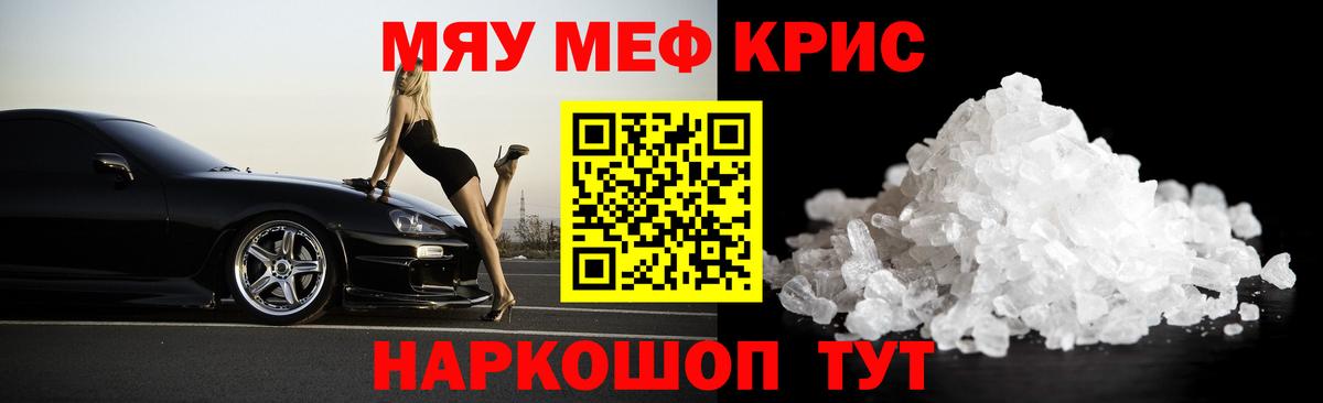 Мефедрон мука Нягань