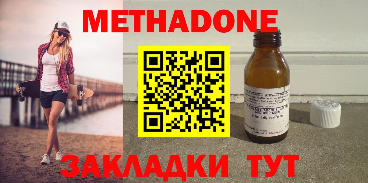 Нягань  Метадон methadone  гидра как зайти  МЕТАДОН мёд  Вход с VPN 