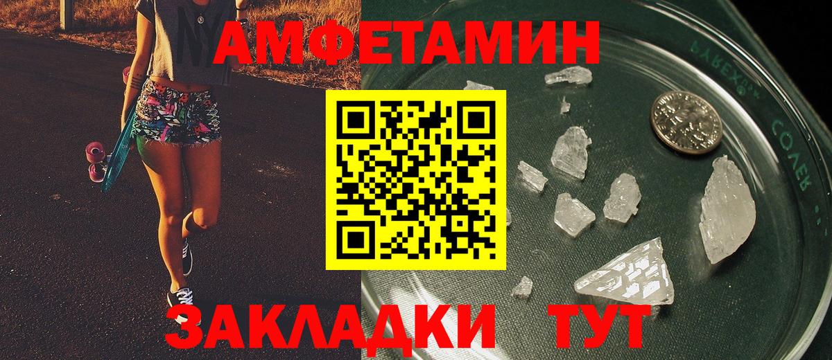 МЕТАМФЕТАМИН Декстрометамфетамин 99.9%  МЕТАМФЕТАМИН Декстрометамфетамин 99.9%  Нягань  Вход с VPN 