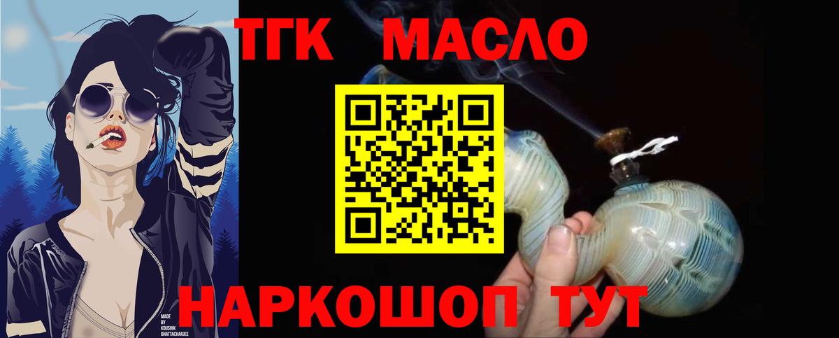 Дистиллят ТГК вейп с тгк  Вход с VPN  Нягань 